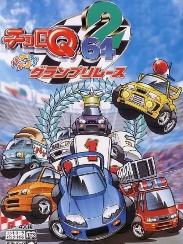 Choro Q 64 2: Hacha-mecha Grand Prix Race cover