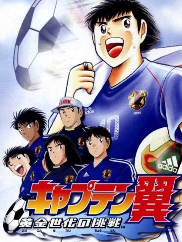 Captain Tsubasa: Ougon Sedai no Chousen cover