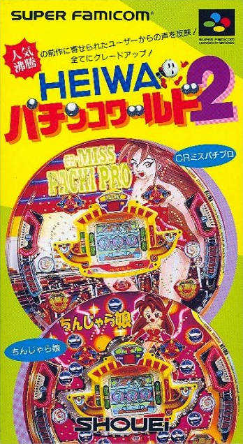 Heiwa Pachinko World 2 cover