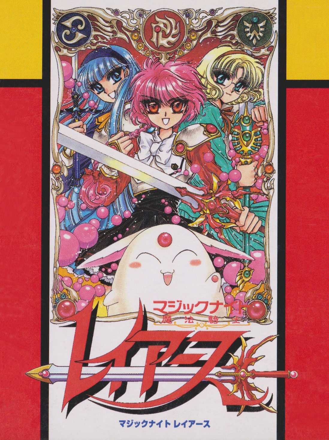 Magic Knight Rayearth cover