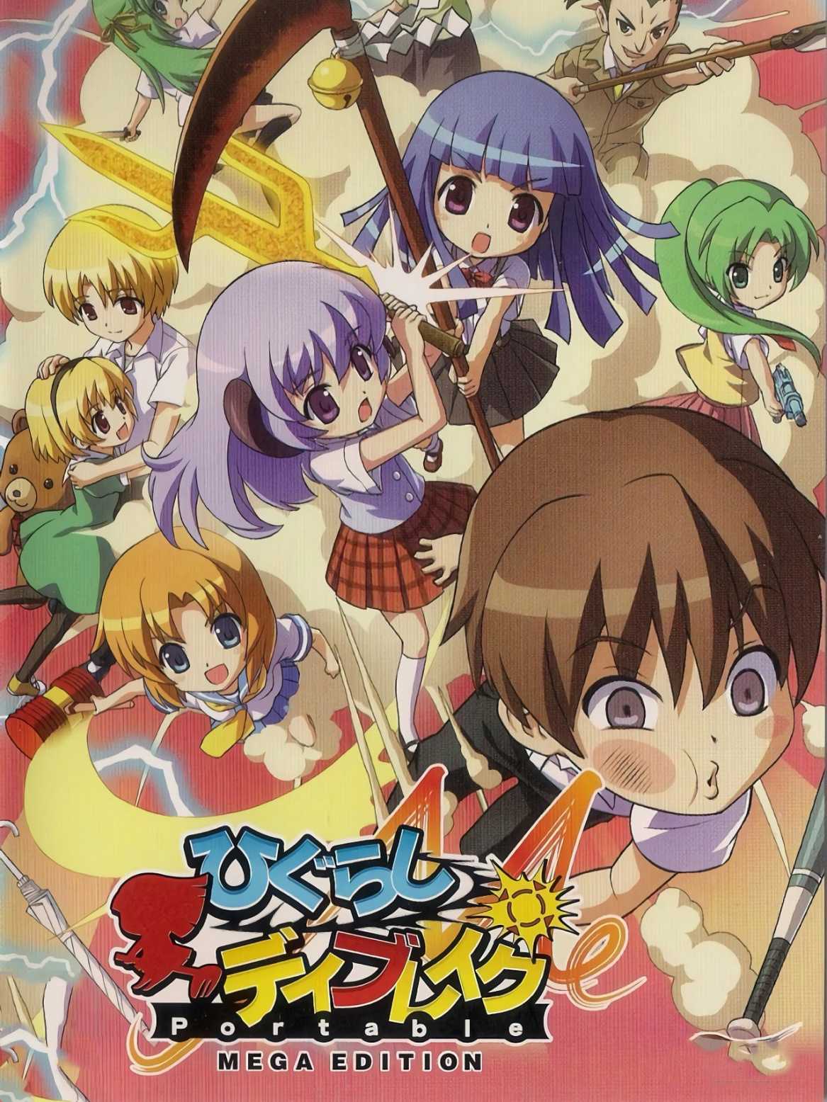 Higurashi Daybreak Portable: Mega Edition cover