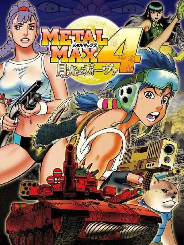 Metal Max 4: Moonlight Diva cover