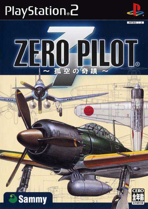 Zero Pilot: Kosora no Kiseki cover