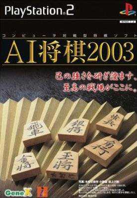 AI Shogi 2003 cover