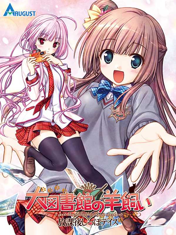 Daitoshokan no Hitsujikai: Houkago Shippo Days cover