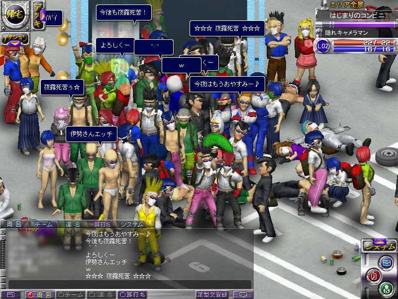 Shissou, Yankee Damashii