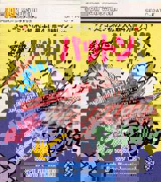 Bakutoushi Patton-Kun