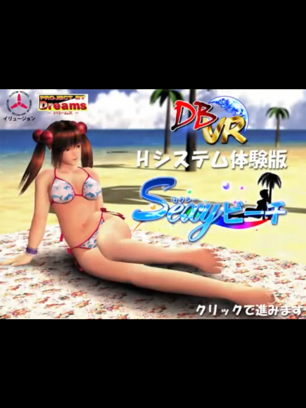 Sexy Beach