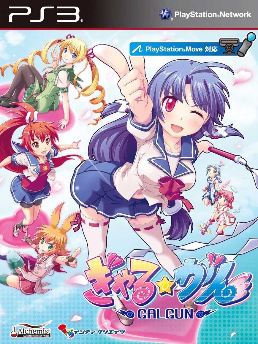 Gal*Gun