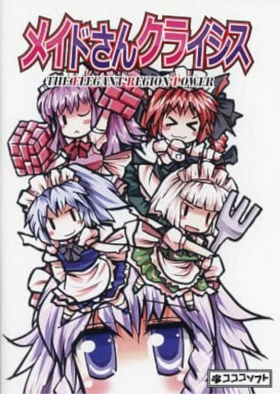 Maid-san Crisis: The Elegant Region Power