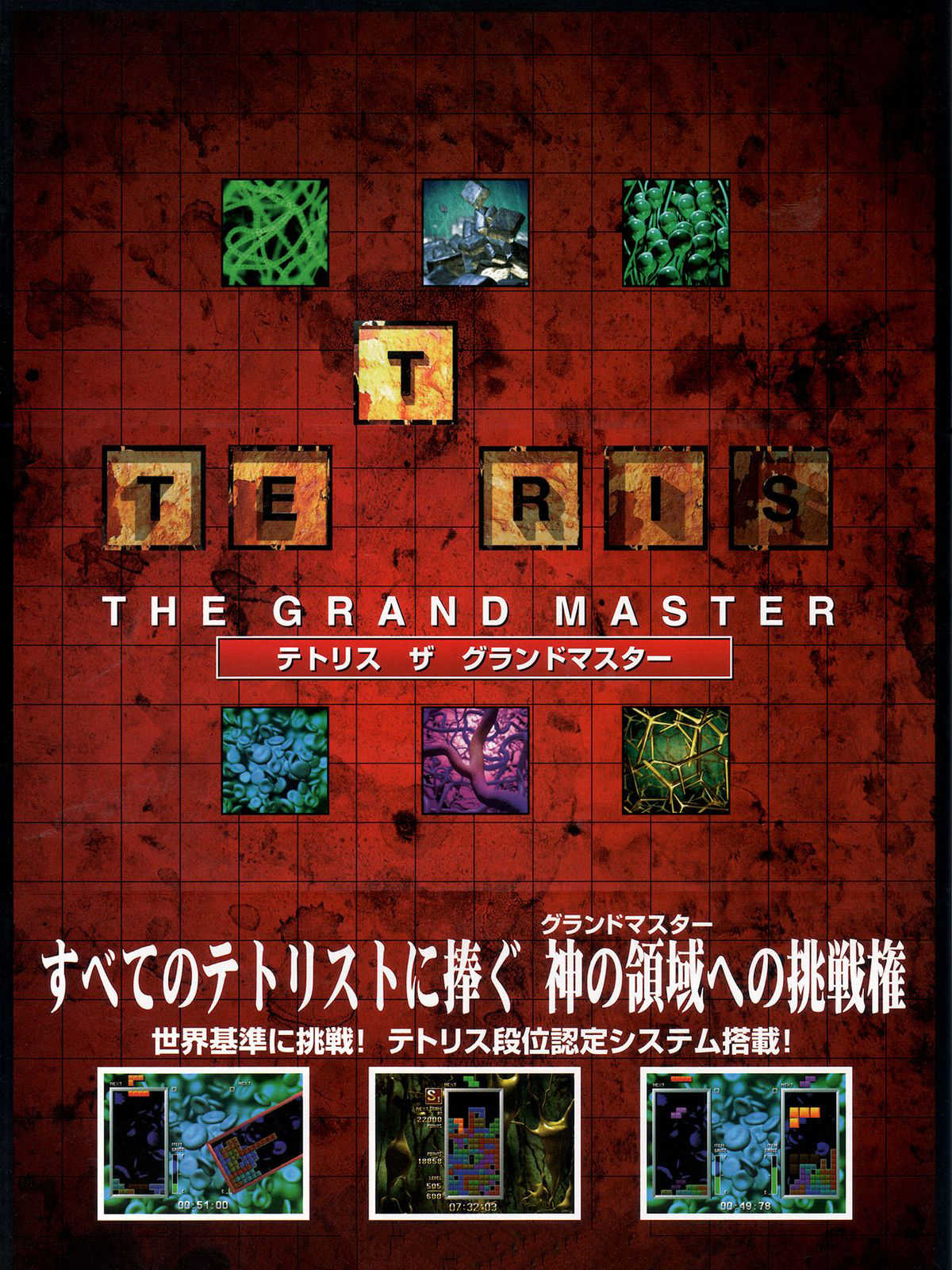 Game cover