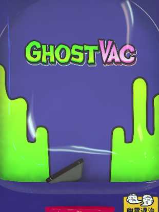 GhostVac