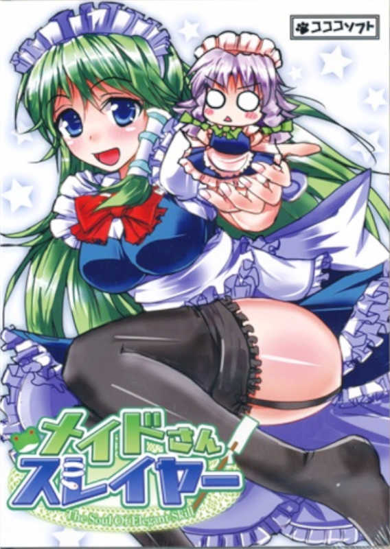 Maid-san Slayer: The Soul Of Elegant Skill