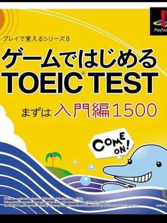 Game de Hajimeru TOEIC Test: Mazu ha Nyuumon-hen 1500