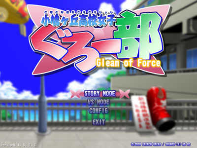 Glove On Fight 2: Gleam of Force