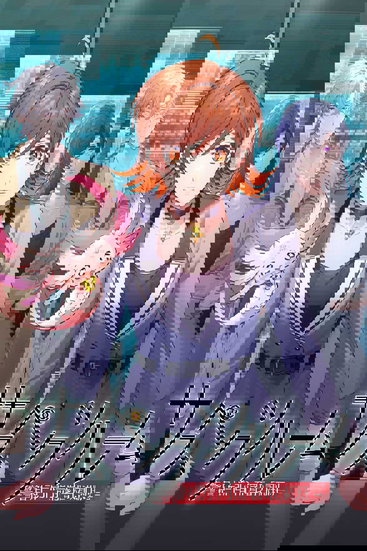 Suspects Room: Keishichou Monzensho Torishirabe-han