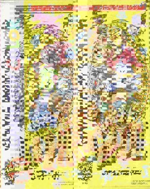 Kaseki Sousei Reborn II: Monster Digger