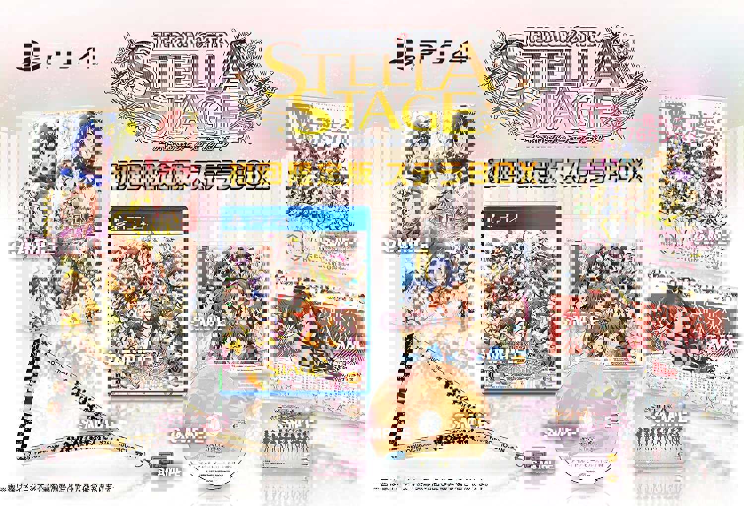 The Idolmaster: Stella Stage - Stella Box