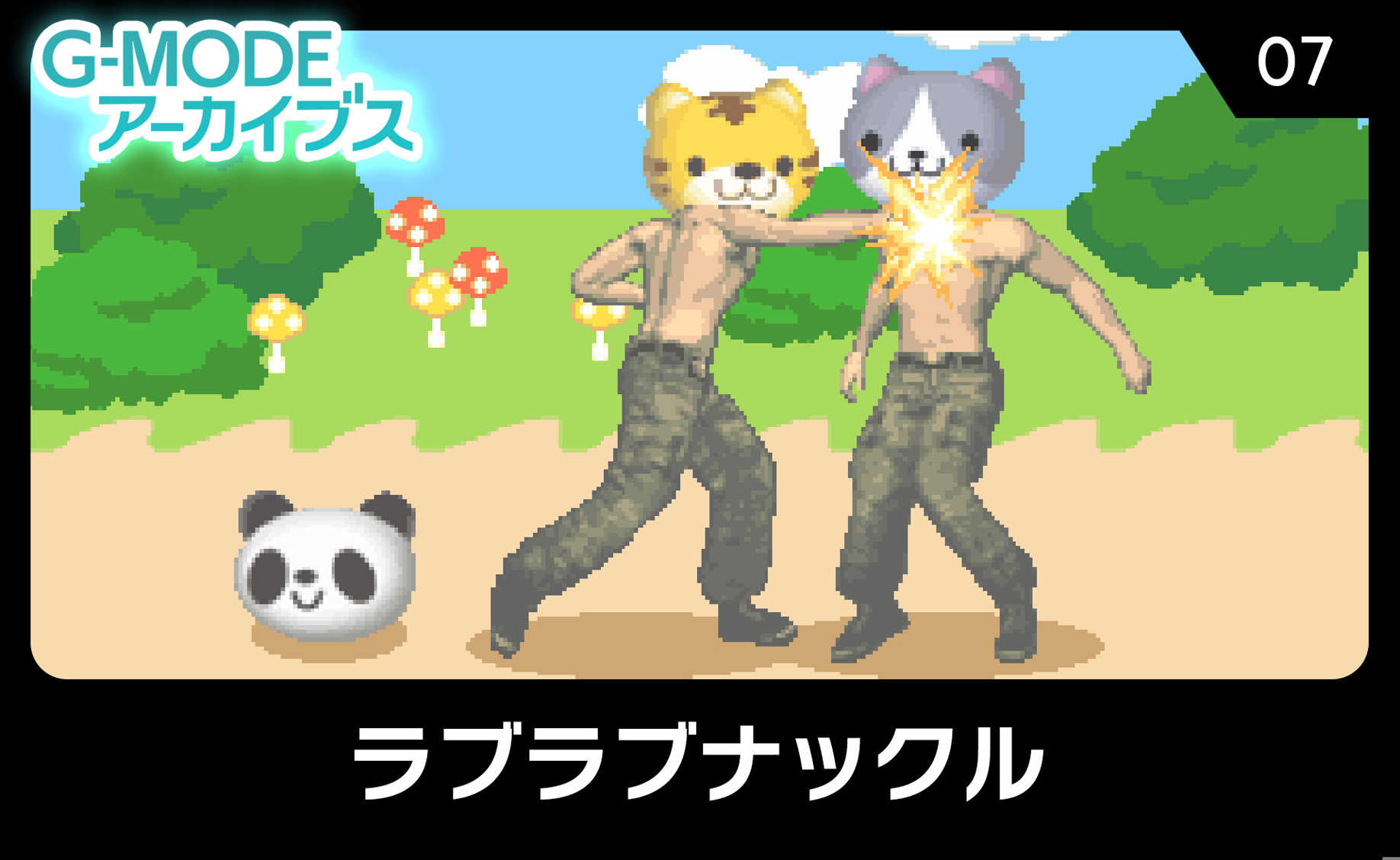 G-Mode Archives 07: Love Love Knuckle