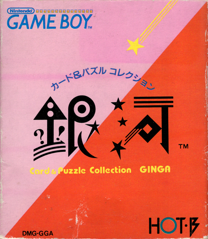 Card & Puzzle Collection Ginga