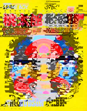 Momotaro Dentetsu Jr.: Zenkoku Ramen Meguri no Maki