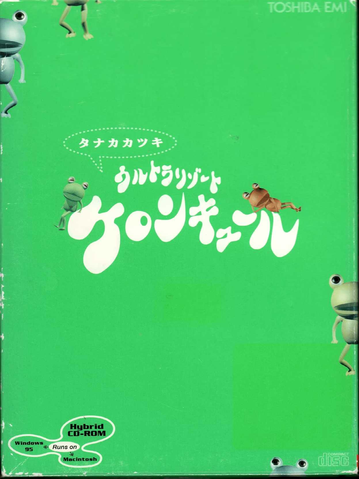 Ultra Resort Keroncuel