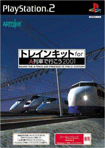 Train Kit for A-Ressha de Ikou 2001