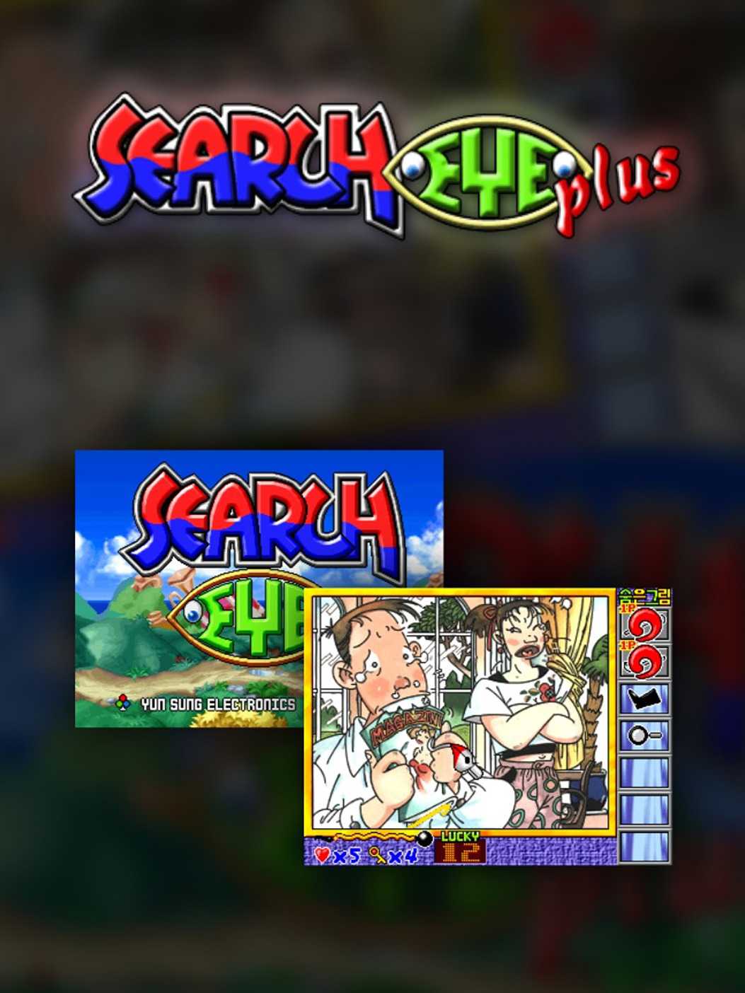 Search Eye Plus V2.0