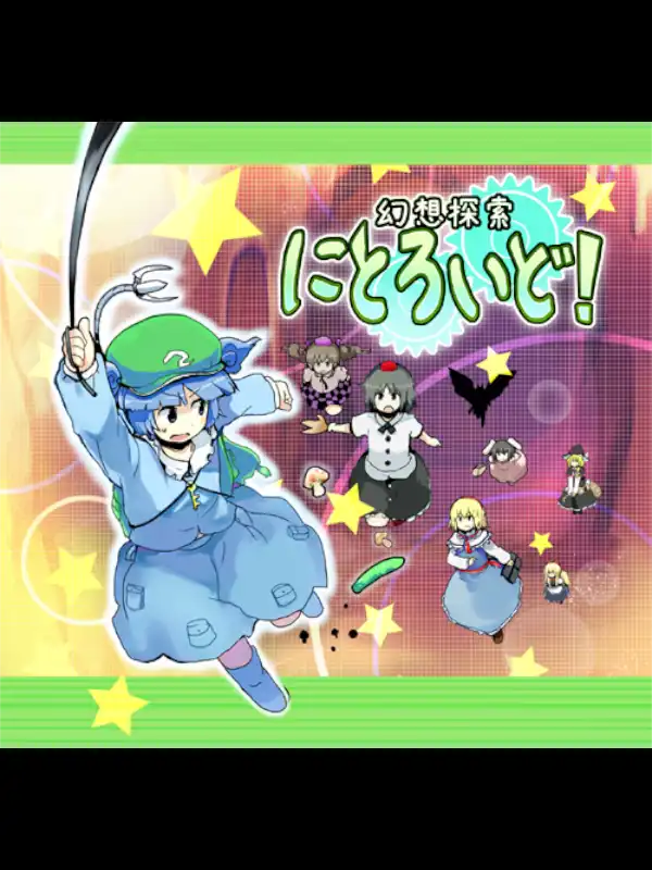 Gensou Tansaku Nitroid!